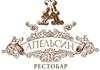 Апельсин Логотип Апельсин Логотип